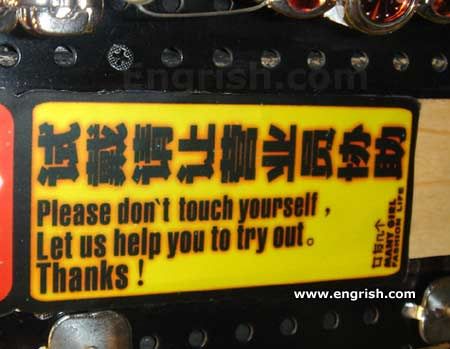 Please don't touch yourself