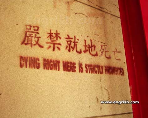Dying right here is strictly prohibited